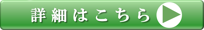 公式HPはこちら！