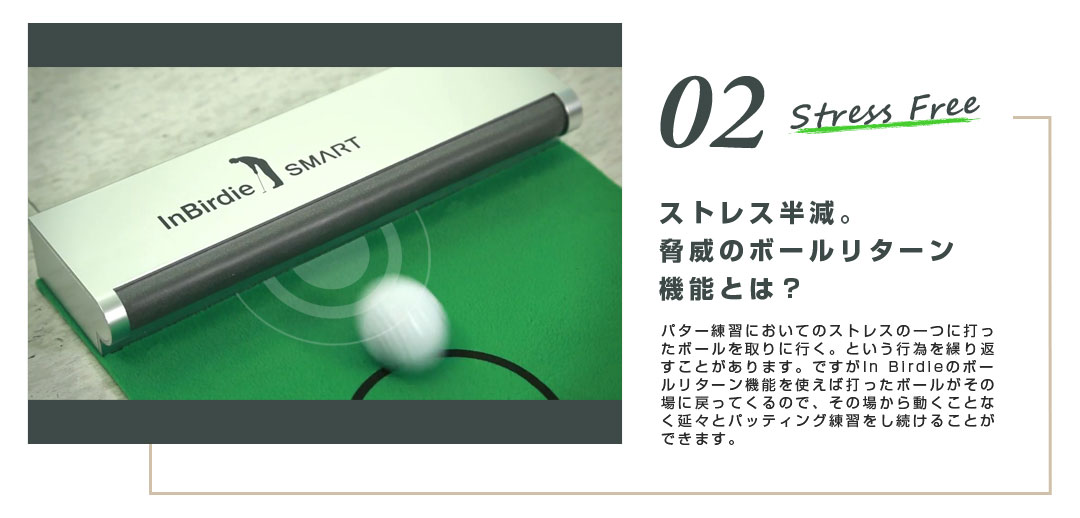 ゴルフパター練習器 InBirdie SMART＋ | inmarco.ae