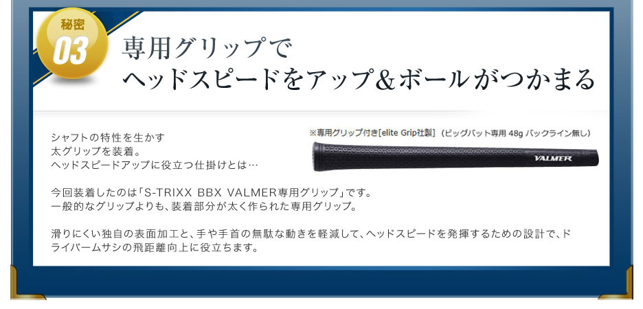 新・長尺高反発ドライバー「ムサシ」