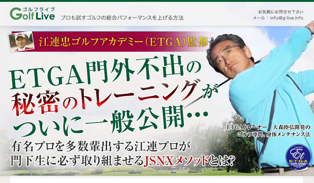 ゴルフ ライブ JSNX for GOLF DVD | www.darquer.fr