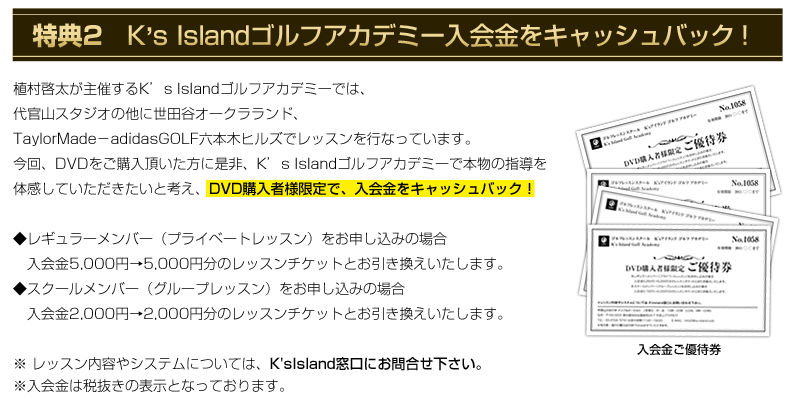 植村啓太監修／ロングドライブプログラム