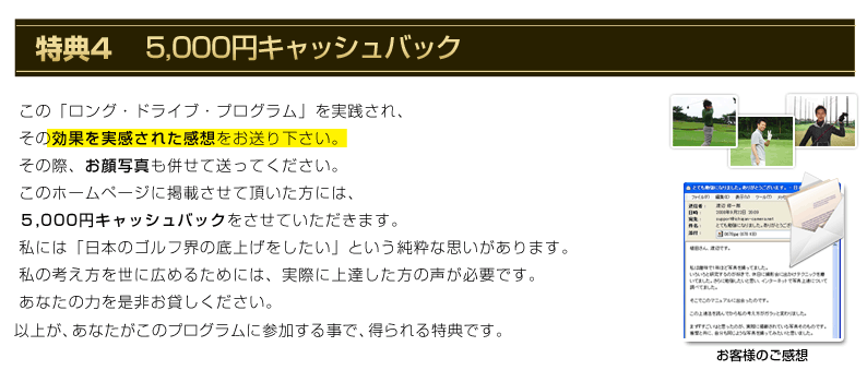 植村啓太監修／ロングドライブプログラム