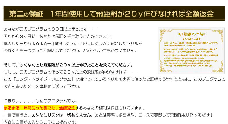 植村啓太監修／ロングドライブプログラム